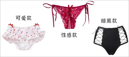 为啥女生内裤前面会有个蝴蝶结?