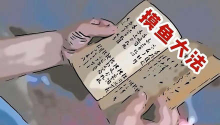 上班摸鱼的员工满意度更高?