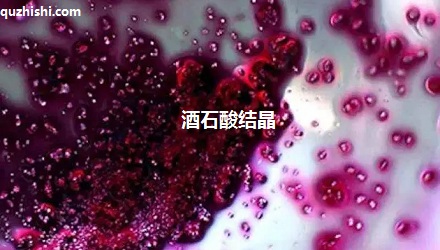 葡萄酒发酸是怎么回事?