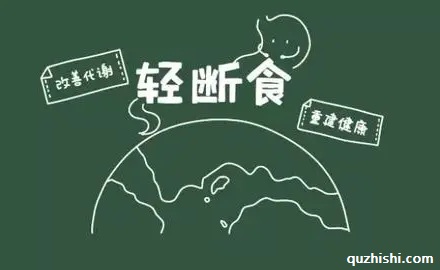 什么是5:2轻断食?