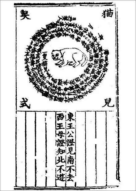 为什么西游记里啥妖怪都有,唯独没有猫妖?