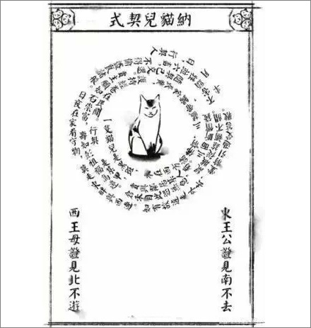 宋朝人买猫要「下聘」?